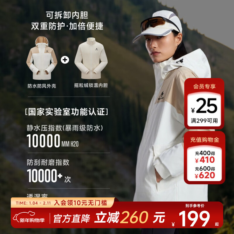 美特斯邦威夹克男女拼色摇粒绒内胆冲锋衣25年春季新款时尚三防登山服外套 【三合一】抓绒内胆-棕白组 L 175