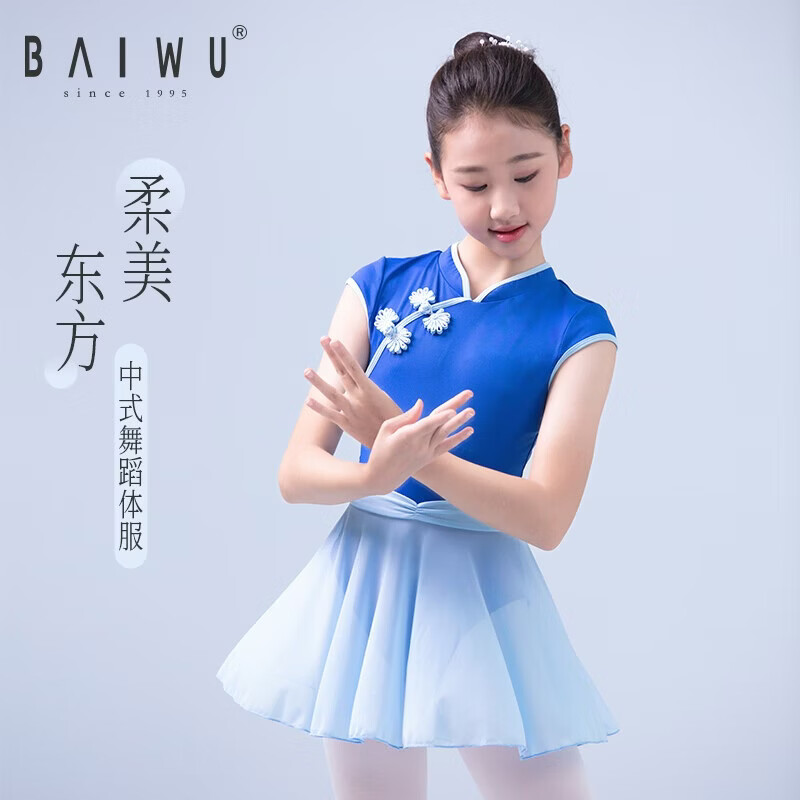 柏屋舞苑舞蹈服短袖練功服考級(jí)形體服女體操服蕾舞服123241036 芭蕾粉-中式短袖體服 120