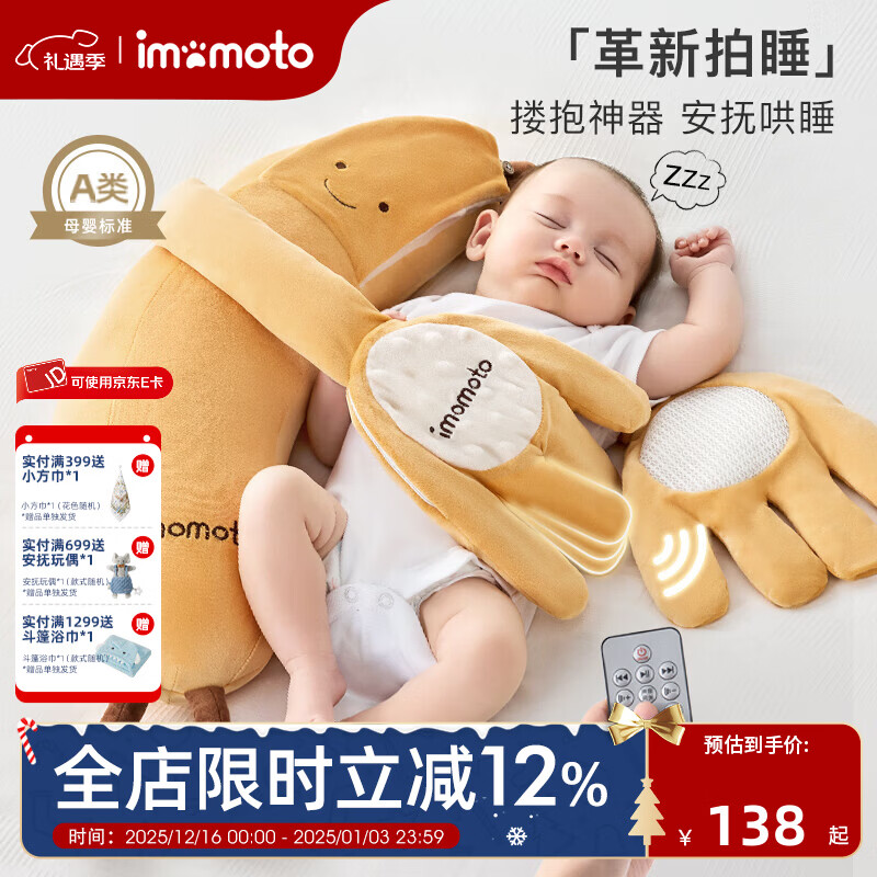 IMOMOTO�������ƺ�˯��˯�����綯�Ĵ�����������������ֽ��˫�ְ����� �㽶���� ��ң������ �Ĵ򰲸��� ���޷Ĳ���װ�� 66.5Ԫ