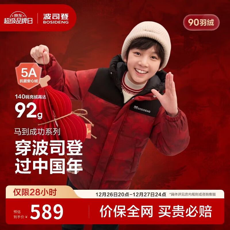 ��˾��25�궬�����޷�Ѽ����Ů��ͯ5A�����г���Ӻ������ñ���� 499Ԫ