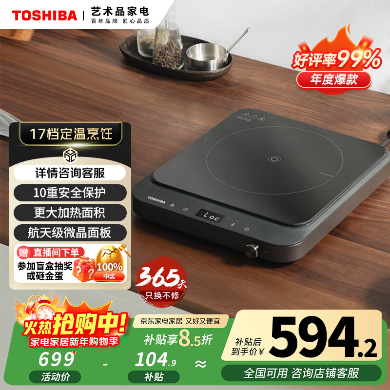 ��֥��TOSHIBA��С�ŵ��¯���ô��� 10�ذ�ȫ���� ȫ�Զ�����С����������һ����ʱ IC-21XSC 534.15Ԫ