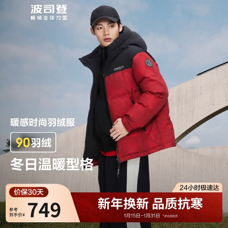 波司登冬季羽绒服KH联名男女情侣款运动连帽新国标90绒学生外套