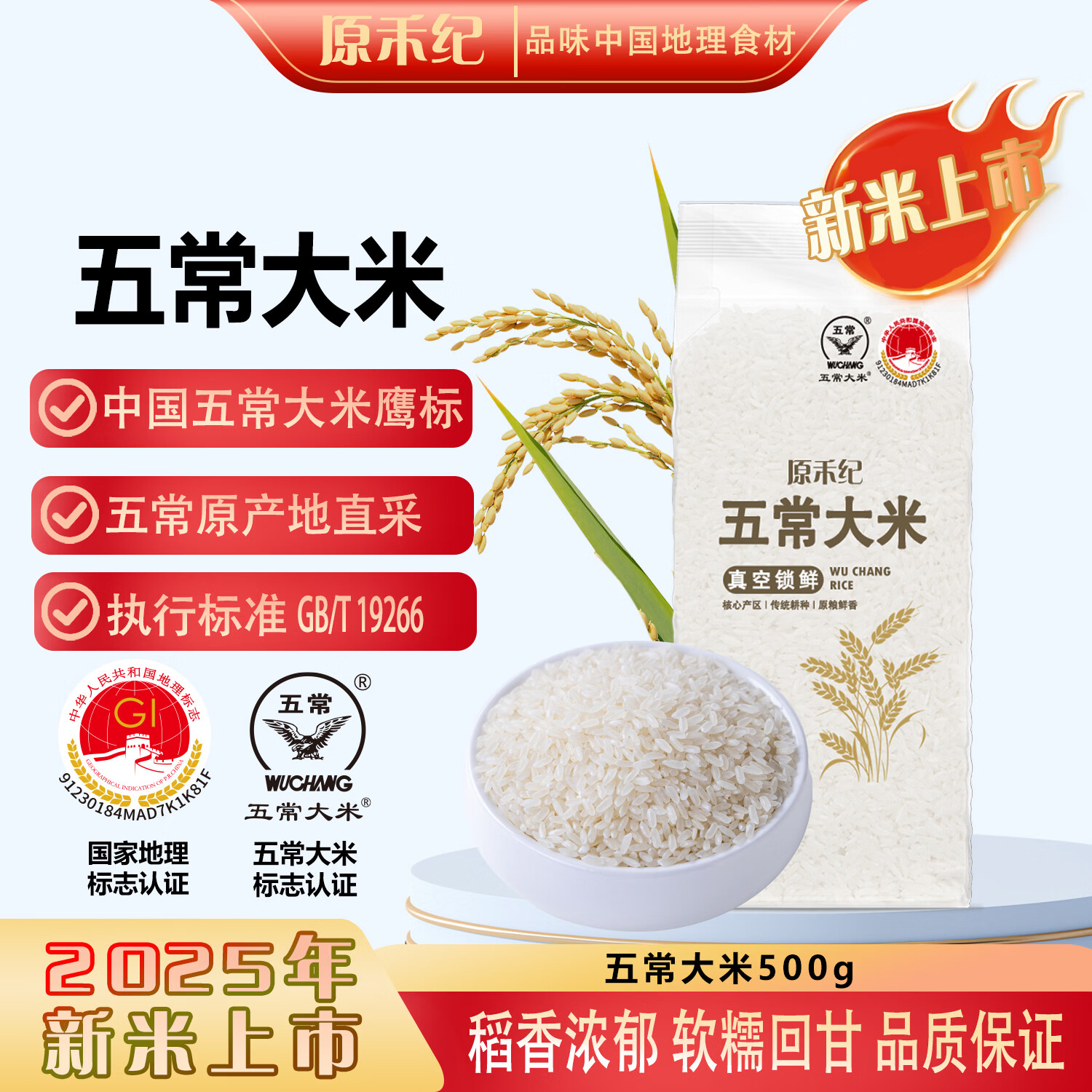 ԭ�̼� �峣���� 500g �������� GB/T19266 ��հ�װ 4.9Ԫ