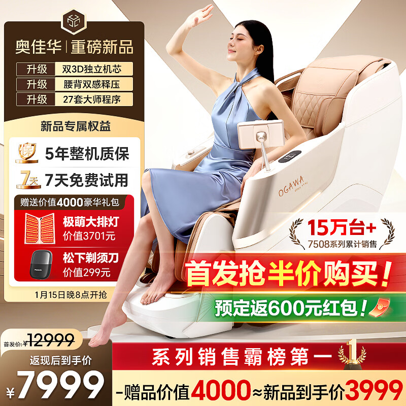 �¼ѻ���OGAWA��������ר�����ҵ�����������Ħ��2026ʮ��Ʒ�Ƽ���̫�ղ�ȫ����Ħɳ��3D˫��о�͸�ĸ����OG7508X ������ӡ�˫о�ذ���Ʒ�� 8599Ԫ