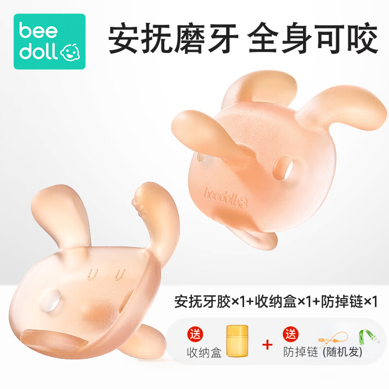 beedoll蓓兜小兔安抚奶嘴牙胶婴幼儿磨牙棒防吃手小月龄宝宝口欲期玩具 小兔戒断牙胶-西柚粉 1只装