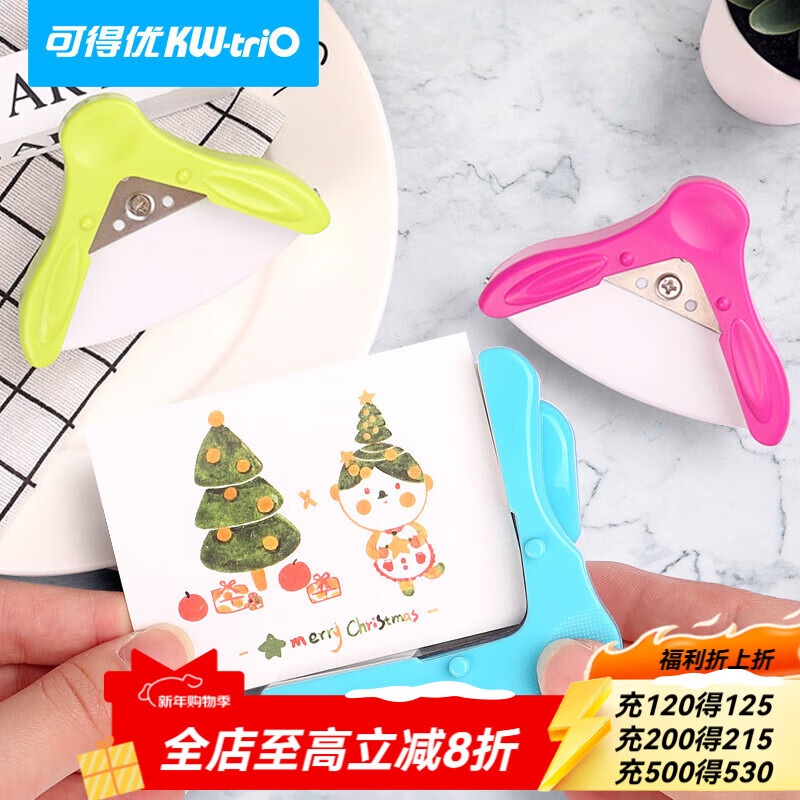 可得优（KW-triO）过塑照片圆角器名片切角器卡片圆角机卡片切角机手机贴膜倒角器 浅蓝【塑封款】