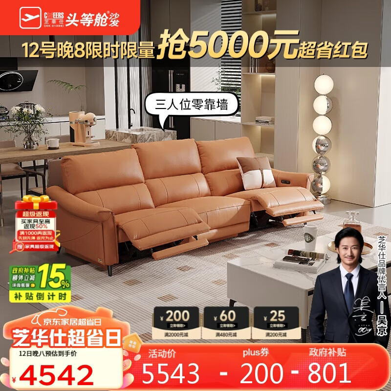 ֥����ͷ�Ȳճ���50611B��Ƥ�㿿ǽ�綯ɳ����ɫ2.43m��Լɳ������ֱ�� 4197.86Ԫ