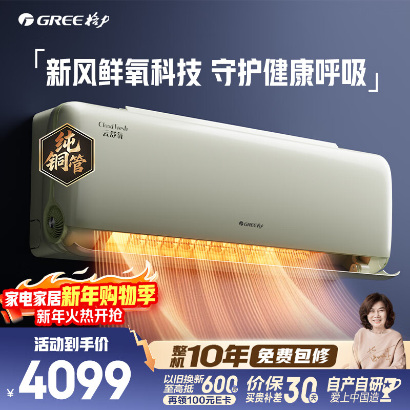 GREE/���� ������ 1.5ƥ �һ� KFR-35GW/NhHg1BAj 2787.32Ԫ(������)