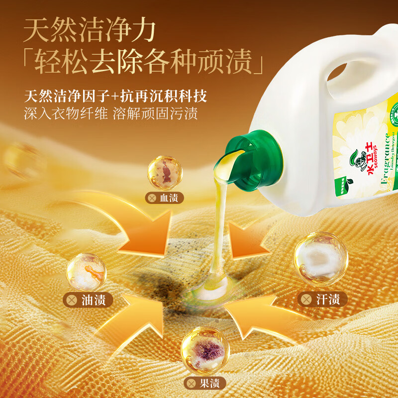 水卫士除菌除螨洗衣液去除顽固污渍樱花香手洗机洗母婴可用水卫仕 【4.2斤】香氛洗衣液2.1kg*1瓶