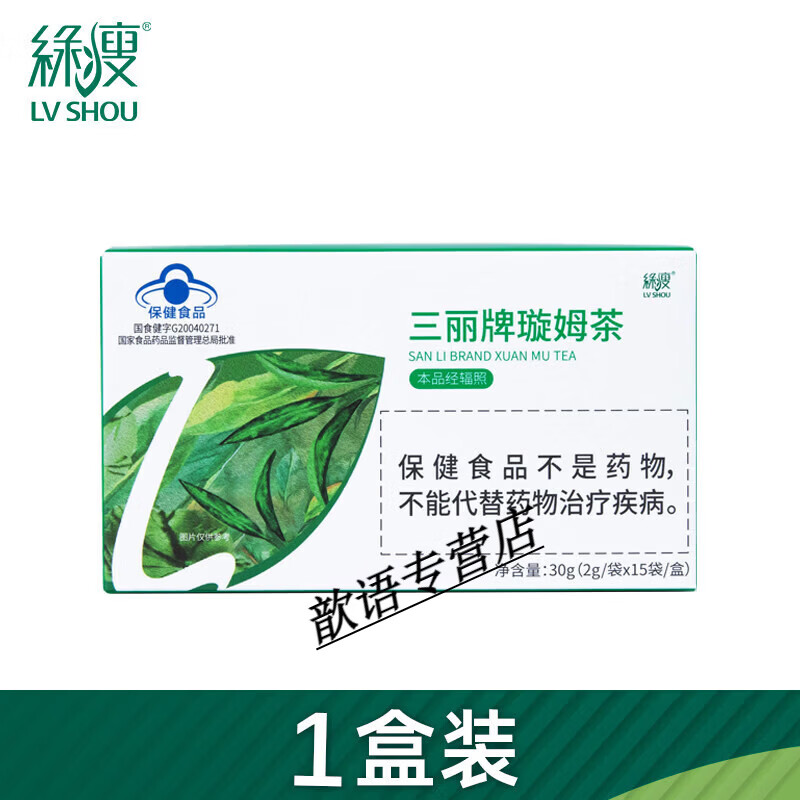 綠瘦三麗牌璇姆茶頑固神器三麗牌旋姆減肥茶三麗牌旋姆茶綠瘦 裝 30g*1盒