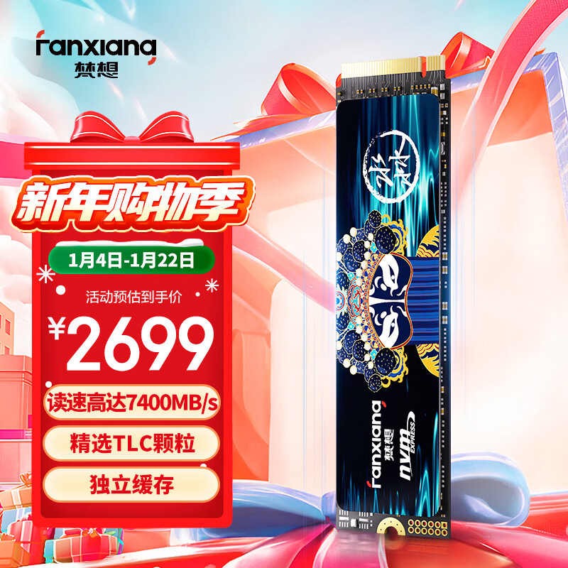 梵想（FANXIANG）4TB SSD固态硬盘 M.2接口NVMe协议PCIe4.0 TLC颗粒独立缓存 电脑PS5扩展盘适配黑神话悟空 S790MAX
