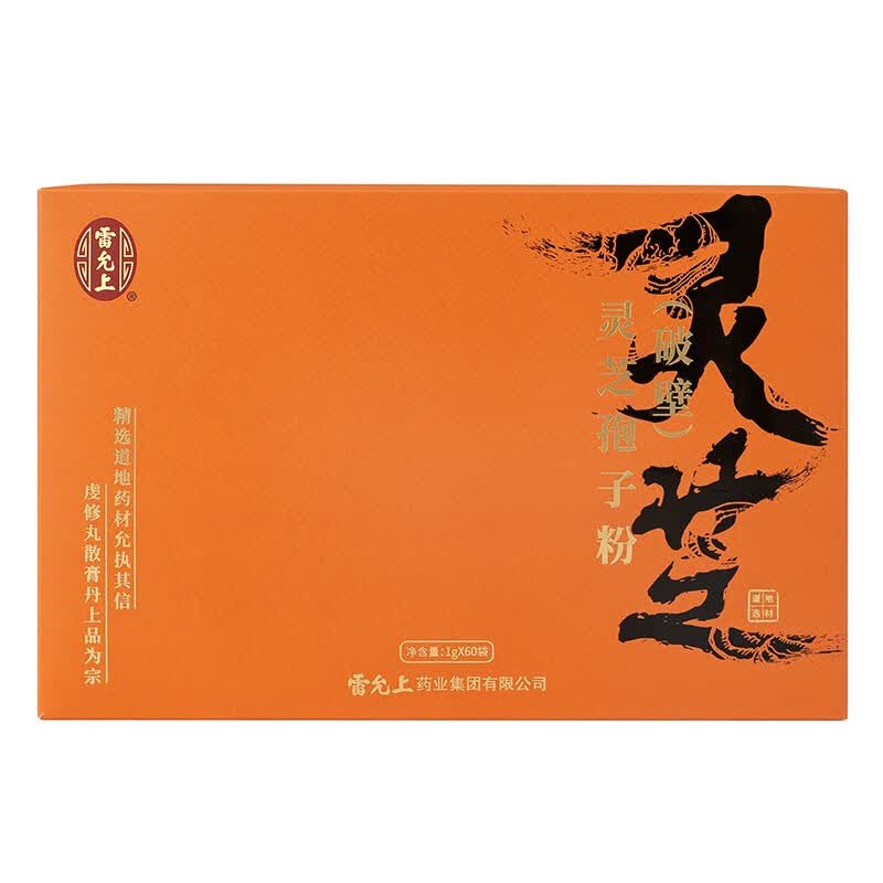 雷允上 破壁灵芝孢子粉60g长白山灵芝礼品探病补气安神健脾益肺中药饮片 【30天用量】破壁灵芝孢子粉1g*60袋*1盒