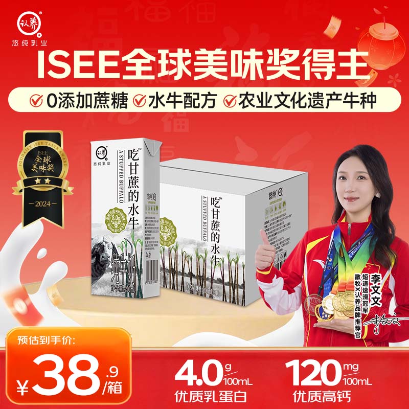 认养【新鲜日期】水牛奶早餐奶吃甘蔗的水牛全脂纯牛奶200mL*10盒