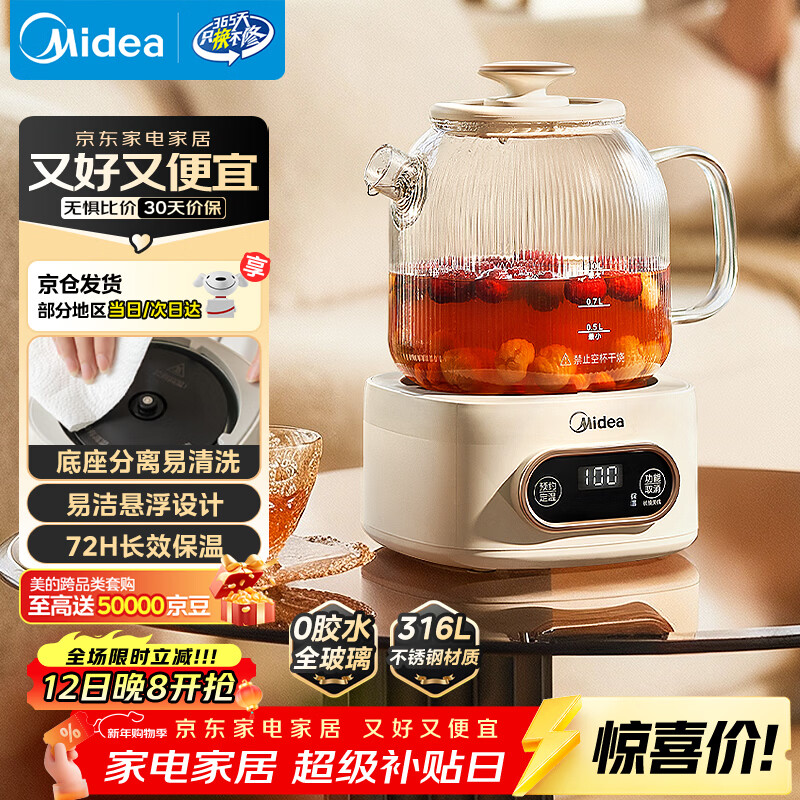 美的（Midea）花漾0胶水全玻璃全自动养生壶 办公室多功能煮茶壶 烧水壶恒温电热水壶煮茶器花茶壶1L YS10B101