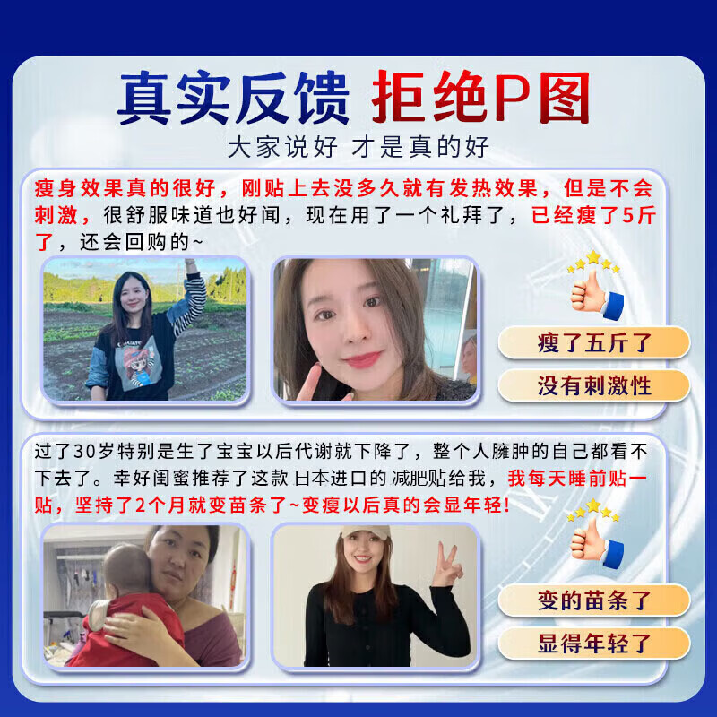 藤原石川制薬减肥药减肥瘦肚子燃脂7天30斤大肚子瘦肚子燃脂强效快速减肥神器 100%特效一盒【日本瘦身贴】 减肥瘦肚子燃脂全身快速瘦不反弹