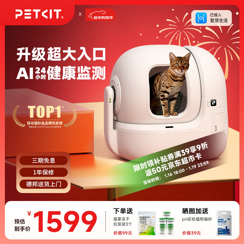 小佩智能自动猫砂盆猫厕所MAX2电动铲屎机一键换砂除臭(支持鸿蒙智联) 【全新可视】MaxPro2-可视AI识别