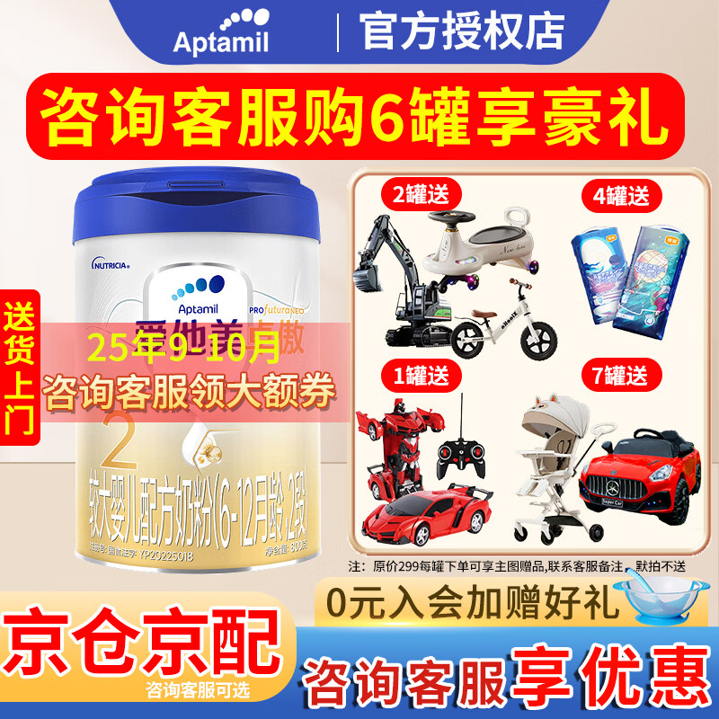 Aptamil/������ ׿�� 2�� Ӥ���̷� 6�� 800g 1576Ԫ