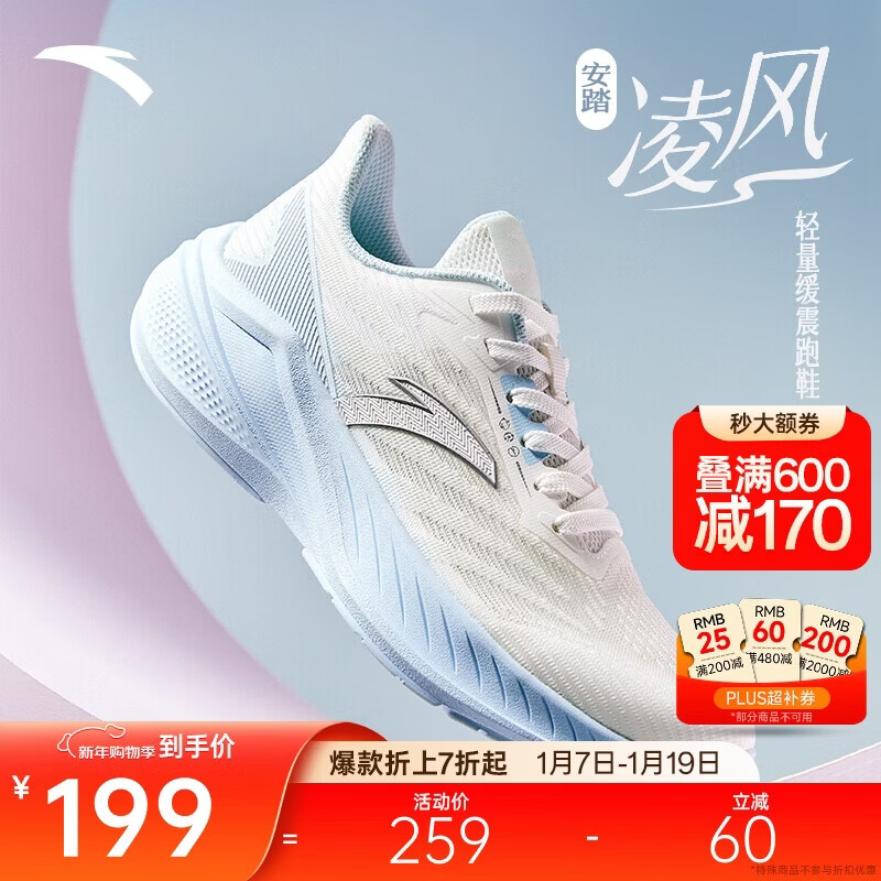安踏凌风丨轻质缓震回弹跑步鞋网面透气舒适软底运动鞋跑鞋女鞋