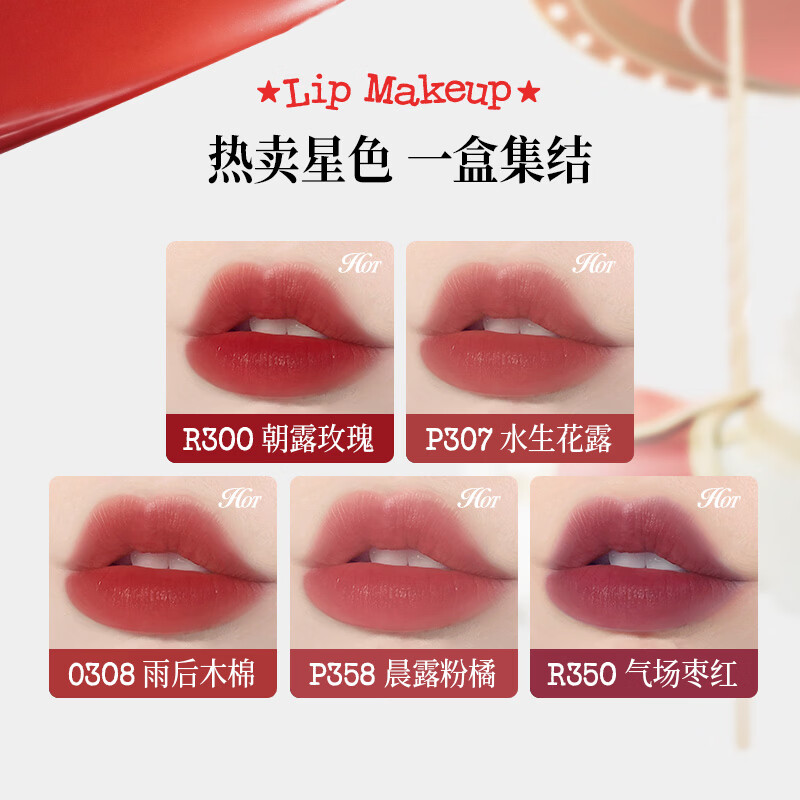 Color Key珂拉琪柔雾水感唇露5支装礼盒唇釉唇彩不沾杯母亲节礼物送妈妈 【旋转木马】唇露礼盒