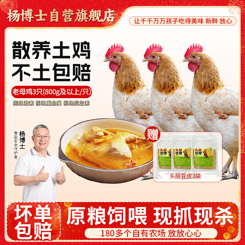 �ʿ ����ɢ����ĸ�� ��ֻ����0.8kg����*3ֻ ����������Դͷֱ��