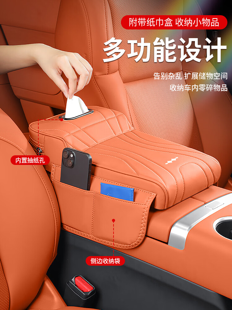 芒芒适用方程豹钛3豹5豹8扶手箱增高垫保护套中控扶手箱纸巾盒袋内饰 方程豹扶手箱增高垫咖啡棕