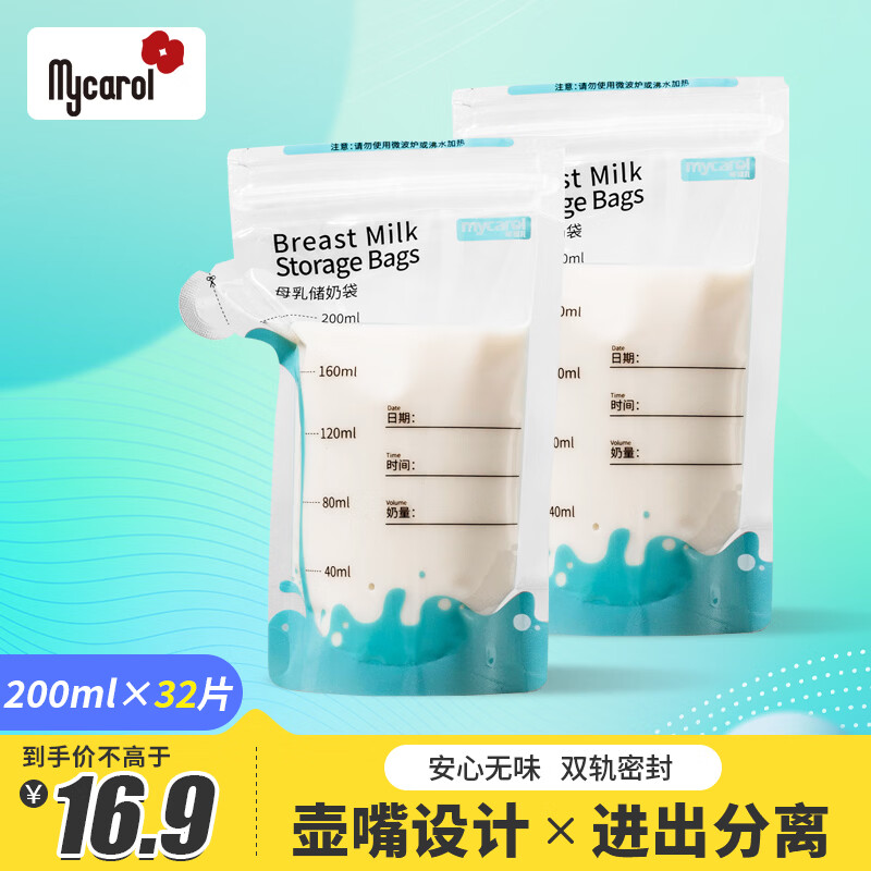 可瑞儿（MyCarol）壶口储奶袋奶粉分装袋一次性母乳储存袋婴儿辅食袋 200ml*32片
