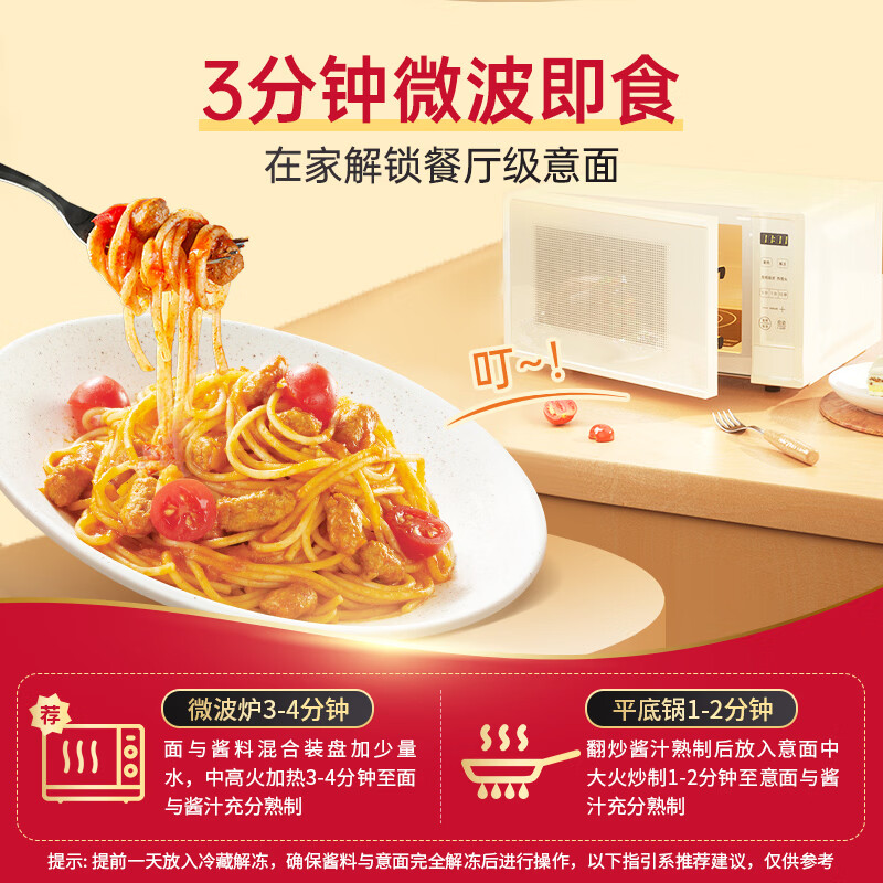 必胜客必胜优选意大利面番茄肉酱意面早餐儿童家庭速食肉酱面年货送礼 经典意式肉酱意面400g*5