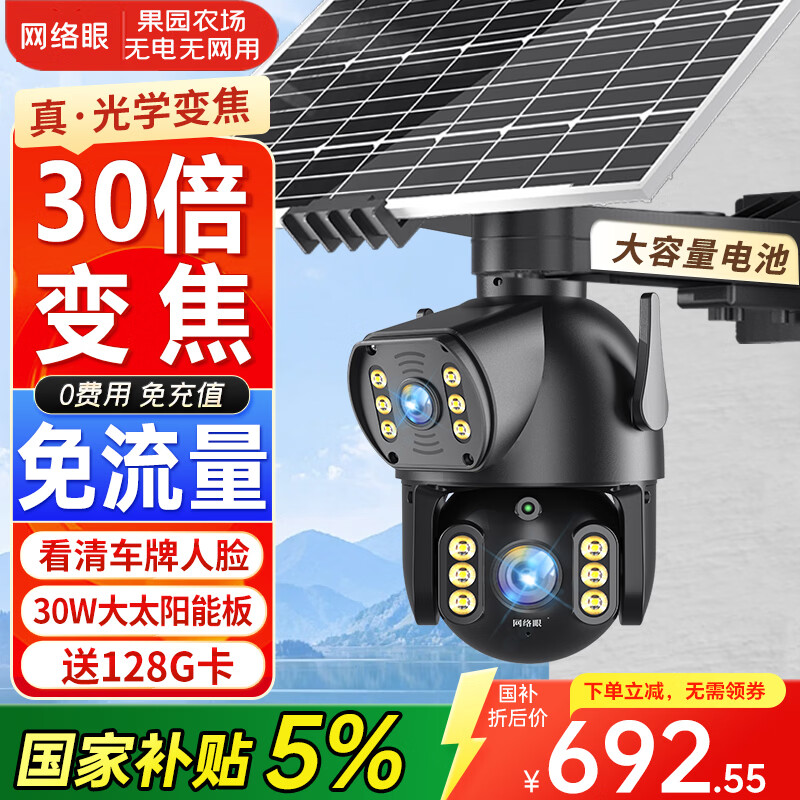 ������30���佹��������������ͷ̫���ܻ������޵�����360ȫ��ȫ��ҹ��׷������ũ��Ұ���ֻ�Զ�� 683.05Ԫ(������)