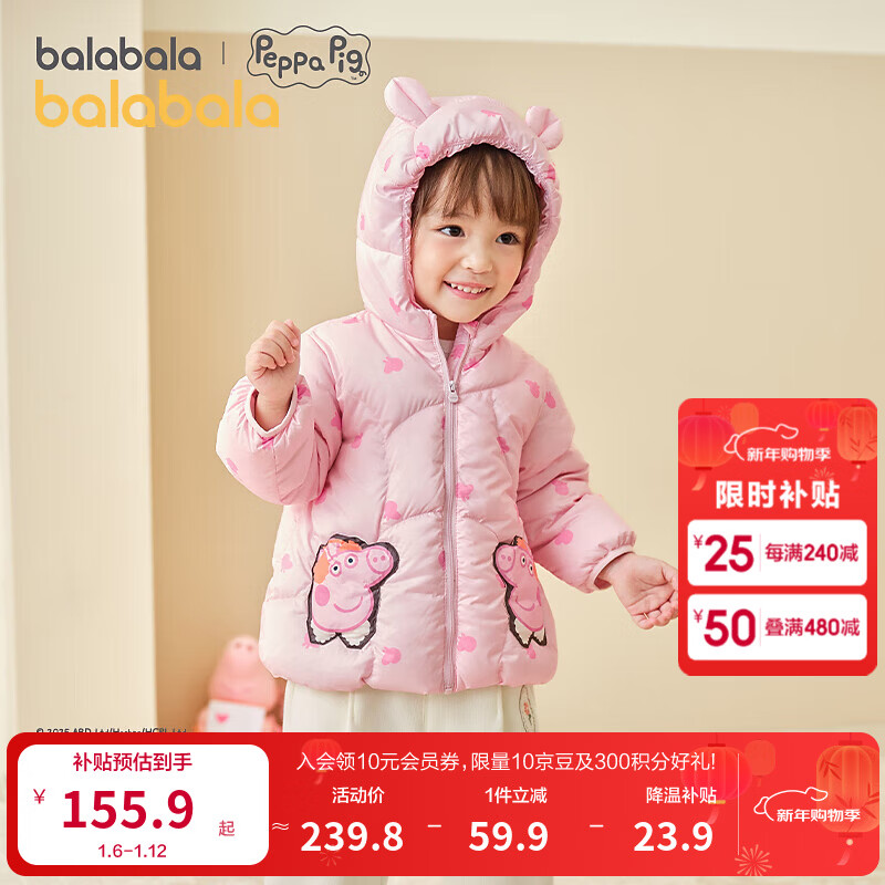 巴拉巴拉儿童羽绒服宝宝男童女童童装加厚保暖萌趣户外防风冬季潮 红色调00466-白鸭绒 90 （充绒量68g）