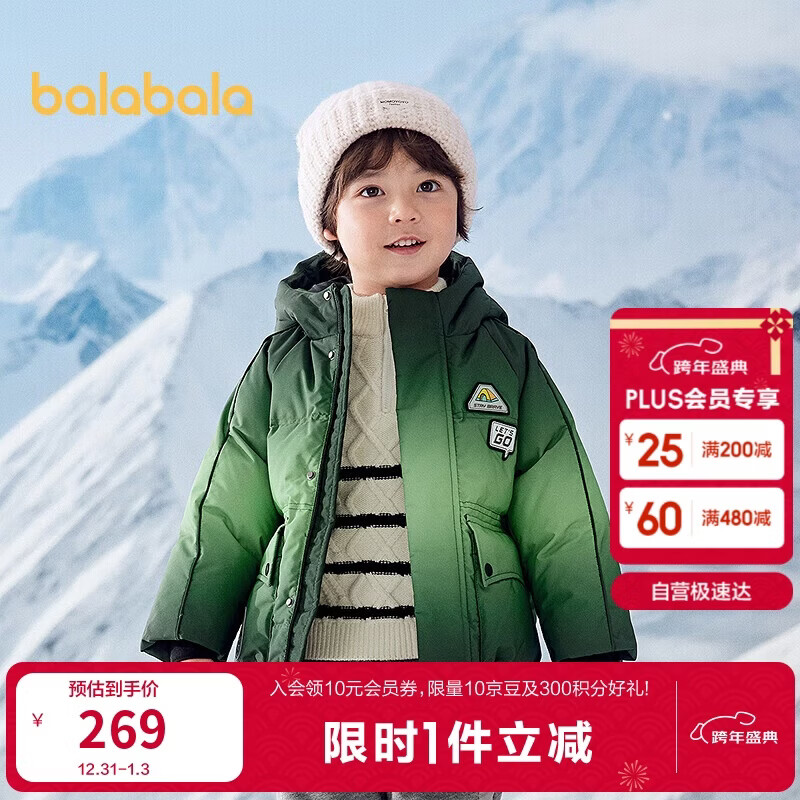 巴拉巴拉童装男童羽绒服加厚保暖外套冬装潮【商场同款】201424107106