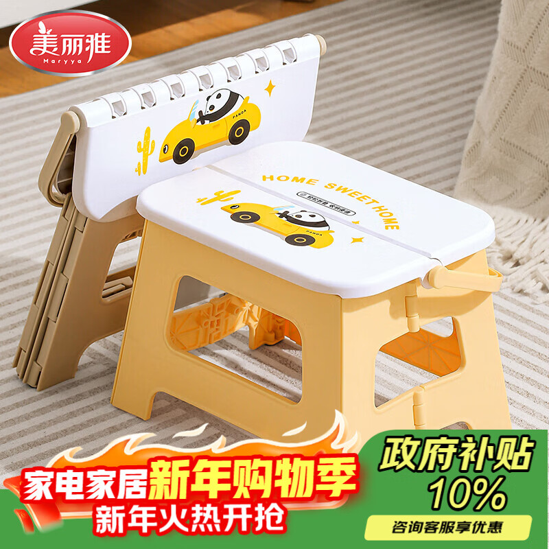 美丽雅折叠凳便携加厚塑料凳便携家用户外浴室洗澡成人小凳子