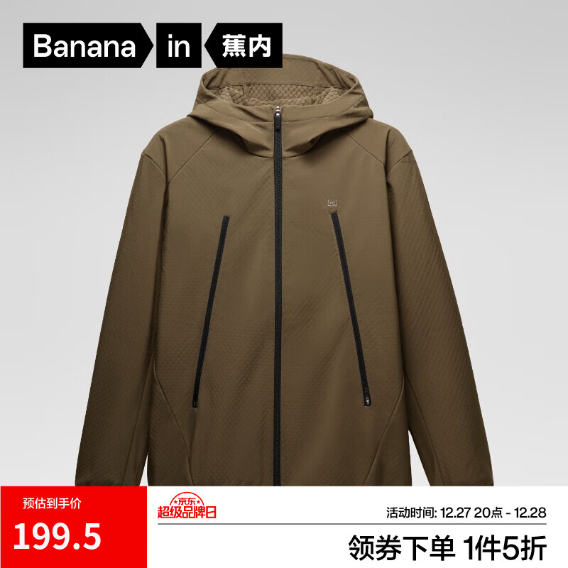 蕉内（Bananain）【王一博同款】5系男士夹克外套秋冬款户外运动男装 探险棕 M
