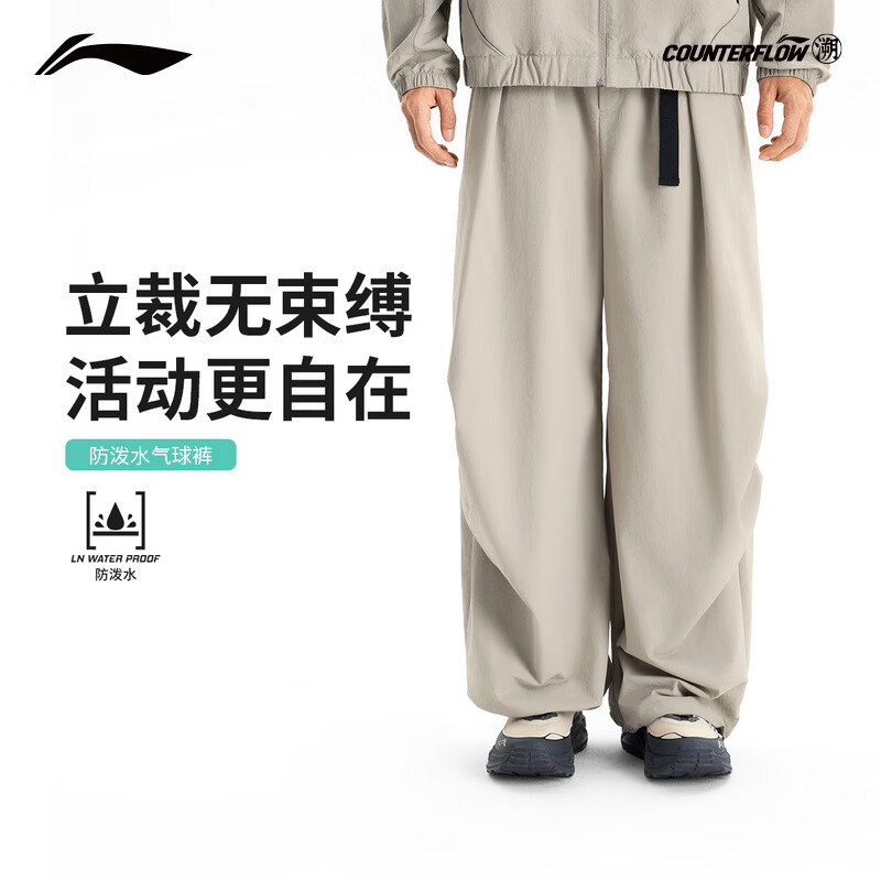 李宁户外CF溯｜防泼水直筒长款运动裤男26新款修饰腿型潮流宽松气球裤 【宽松气球裤-防泼】立体膝位-可调卡扣腰带-灰107-1 2XL