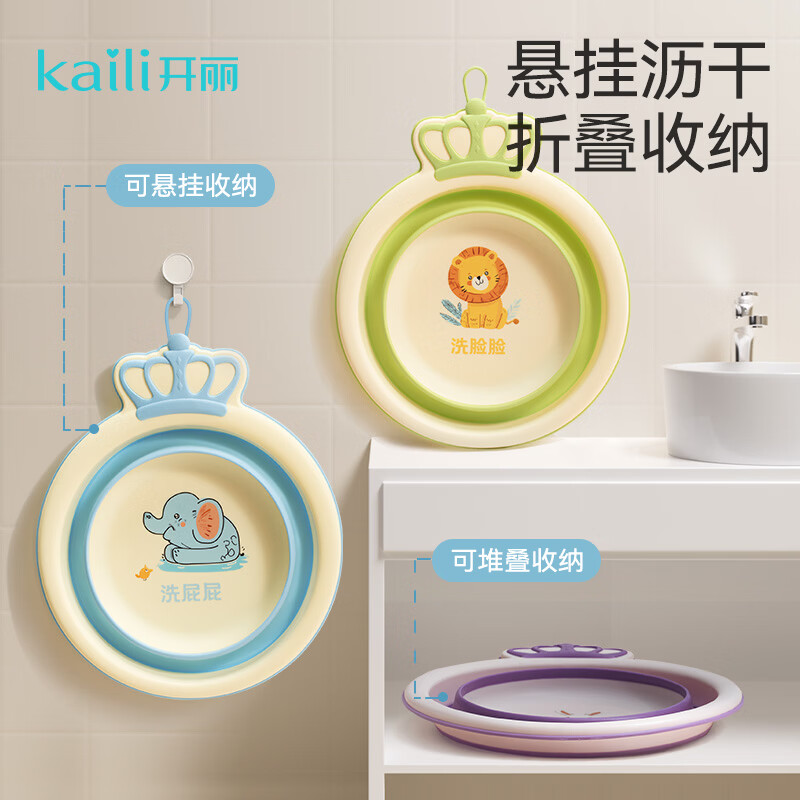 开丽婴儿洗脸盆新生儿脸盆儿童宝宝折叠盆洗屁屁盆可挂 皇冠紫(洗脚脚)3L+皇冠绿(洗脸脸) 3L