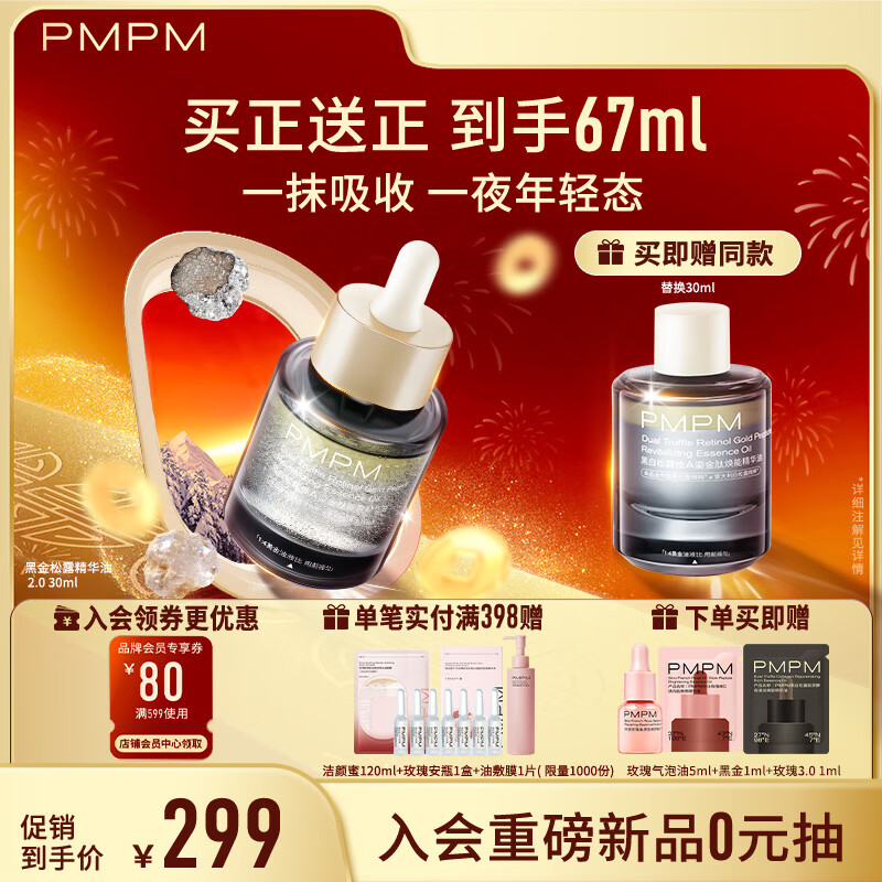 PMPM�ڽ���¶�沿������ȫ������ǿ������������������60ml����ƷŮ��