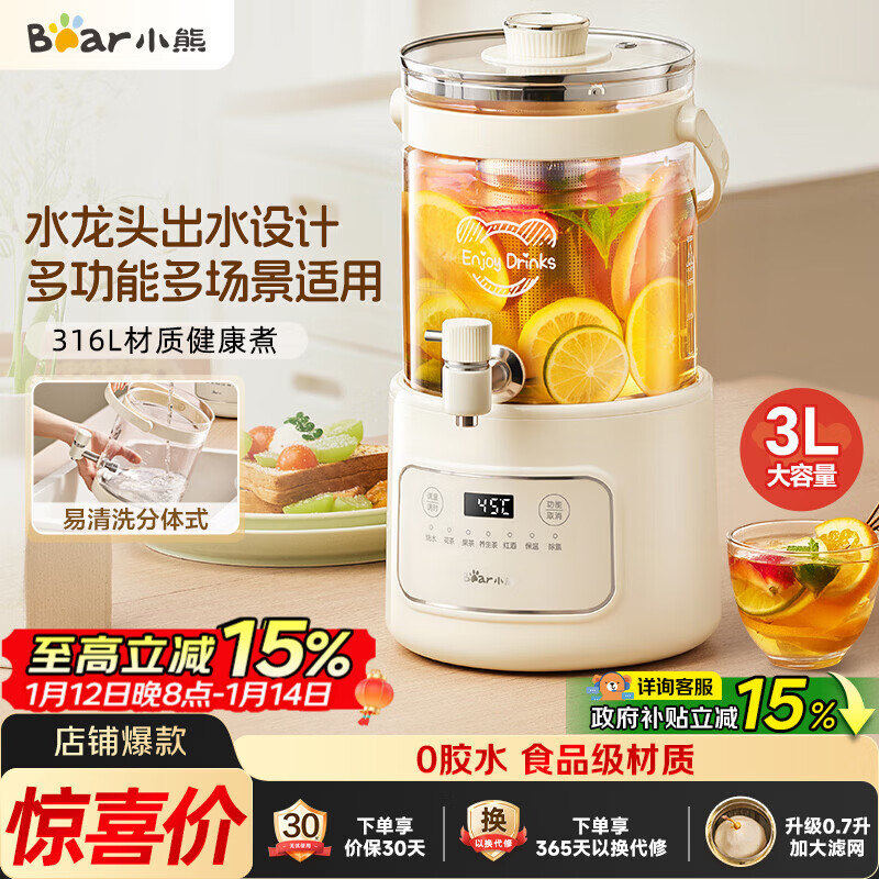 小熊（Bear）养生壶 养生桶花茶桶 水龙头烧水壶煮茶器煮茶壶 玻璃花茶壶恒温电热水壶 3L大容量ZDH-F30F1