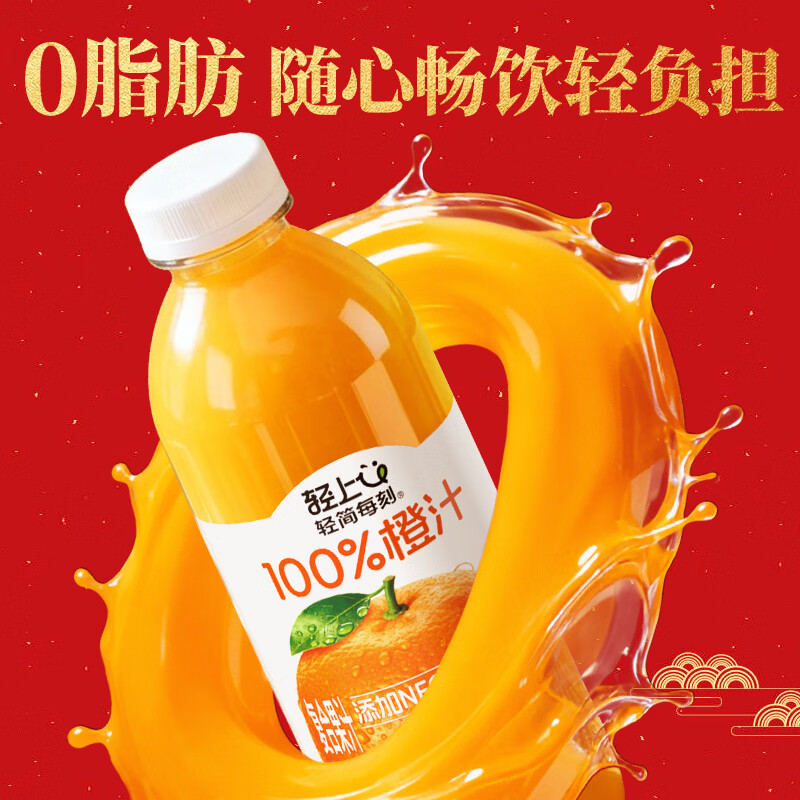 轻上橙汁100%果汁含量添加NFC果汁饮料大小皆宜节日送礼 【橙汁】100%果汁含量1L*2瓶