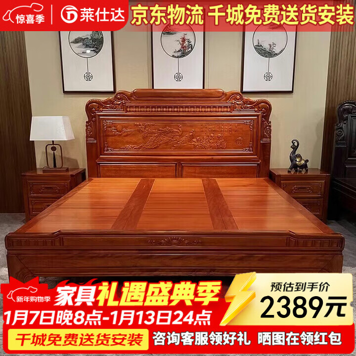 ���˴����ľʵľ��1.5������˫�˴��¹ŵ񻨹ŵ��î��SC��ȸ 2�״� 2388.5Ԫ(������)