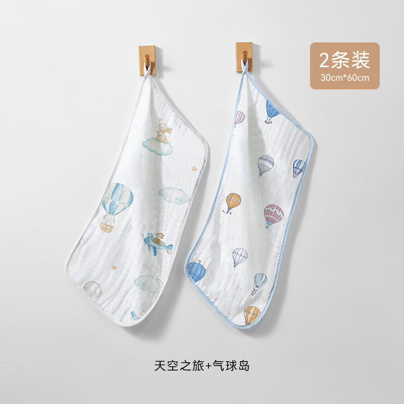 嫚熙（EMXEE）【艺术家联名】嫚熙婴儿拍嗝巾防吐奶口水巾儿童洗脸长巾纱布毛巾 2条装「天空奇遇」4层柔纱 30×60(cm)