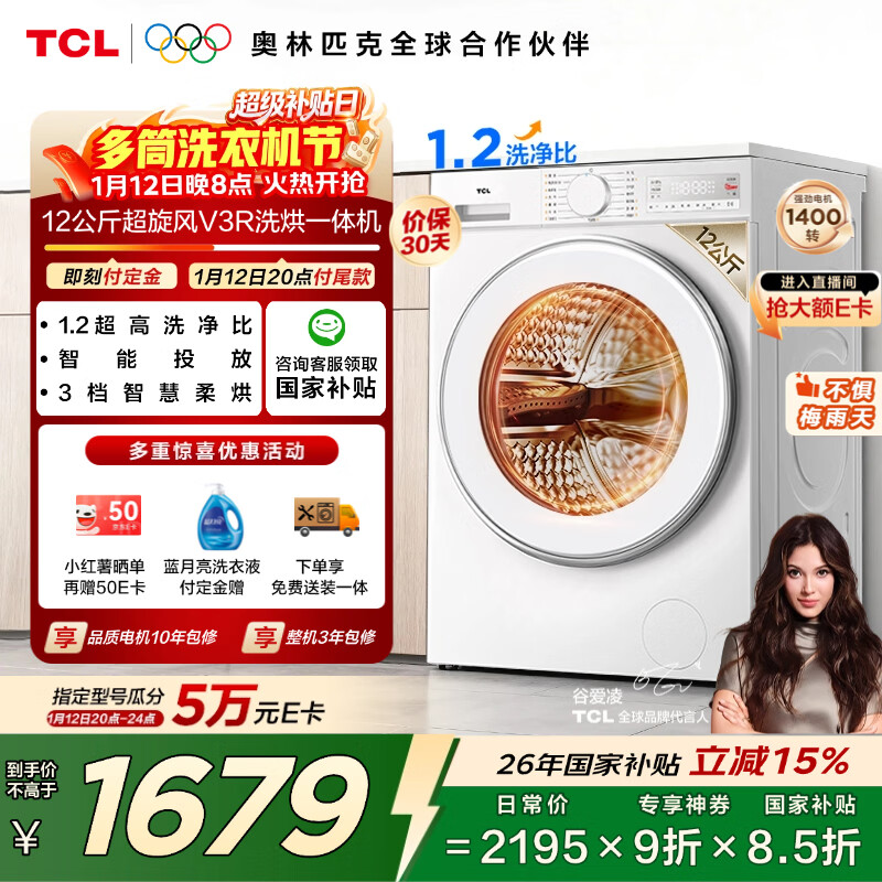 tcl/TCL ������ 12kg ϴ��һ�� G120V3R-HBI  1821.85Ԫ