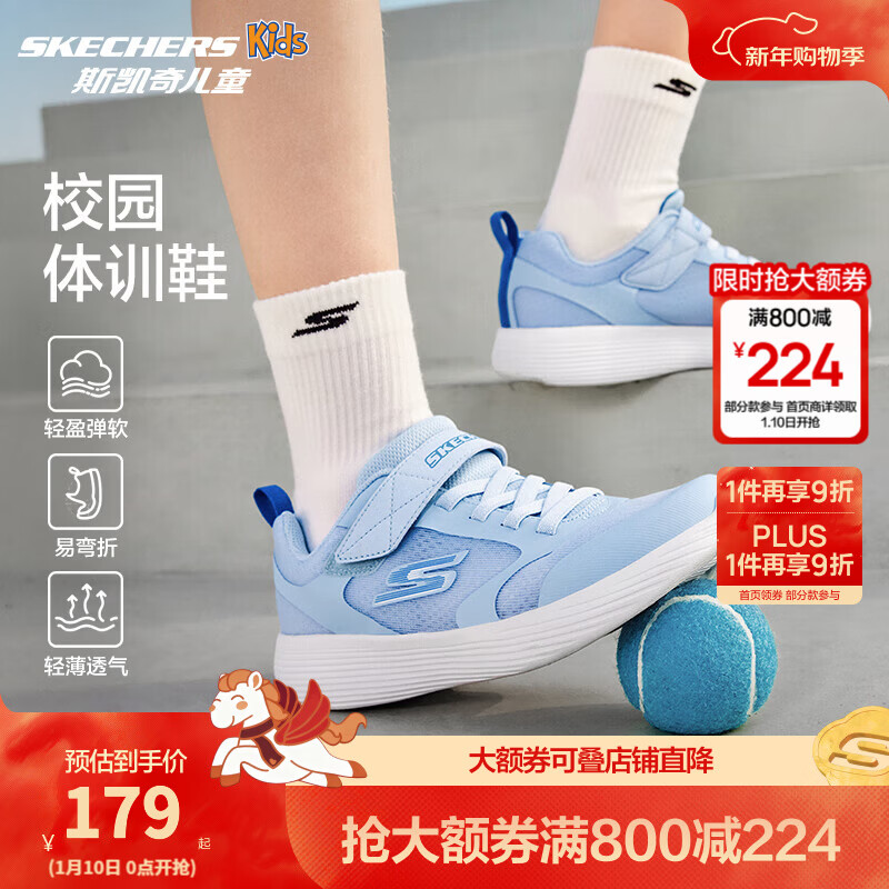 Skechers斯凱奇兒童鞋運(yùn)動鞋秋冬四季男女童中大童跑步鞋小白鞋405315L 【透氣款】男童-淺藍(lán)色/LTBL 31