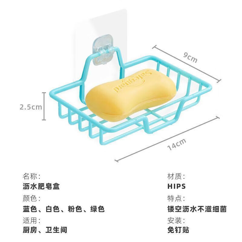 【工厂发货】肥皂盒免打孔壁挂式香皂盒沥水肥皂盒卫生间架置物架 【4个装】强粘力巨防水
