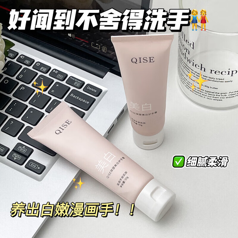 【好物优选】山头林村QISE护手霜滋润补水保湿防干裂起皮日常秋冬 QISE护手霜50g