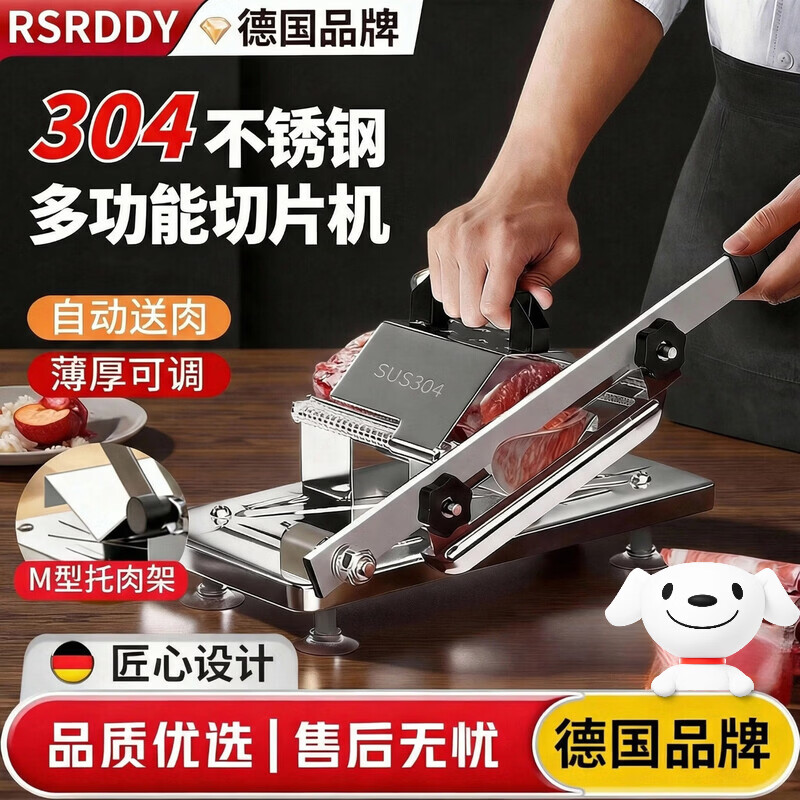 RSRDDY德国切羊肉卷切片机家用商用小型鲜肉手动切年糕刀冻肥牛羊肉卷切 食品级304大款+原装刀片1+冻肉袋10个