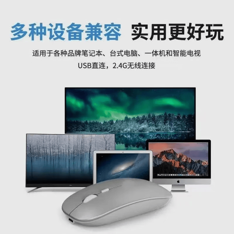 【精选直发】 无线鼠标办公笔记本电脑通用游戏云电脑蓝牙充电电池鼠标 银色
