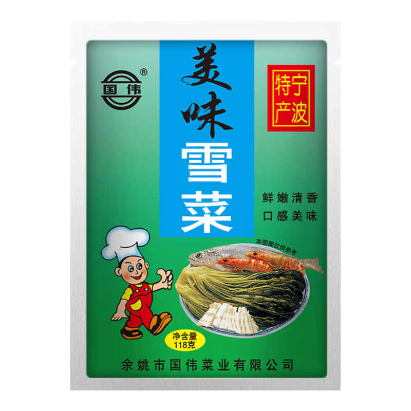 雪菜118g宁波风味咸菜即食下饭菜腌渍菜早餐拌美味雪菜 雪菜118g*2袋