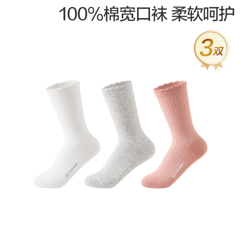 全棉时代月子袜孕妇打底纯棉软弹保暖不勒脚专用抗菌宽口袜3双装 白+灰+粉