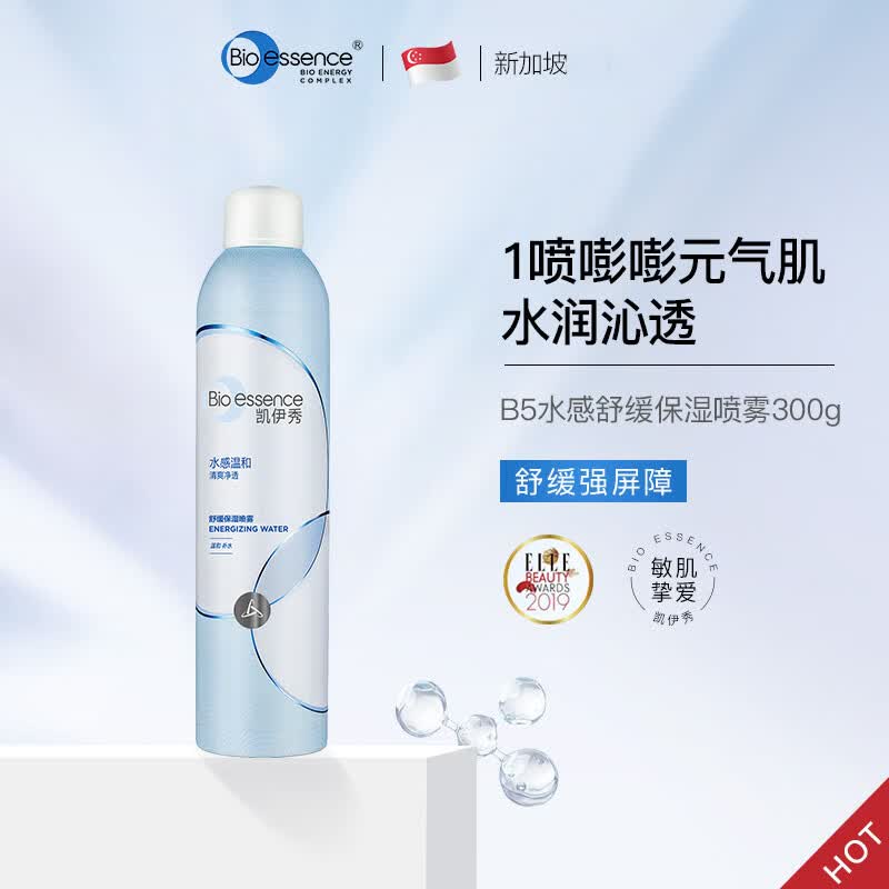 凯伊秀(Bio-essence)爽肤水补水喷雾300ml舒缓保湿敏肌化妆水水感小分子精华湿敷水 900ml