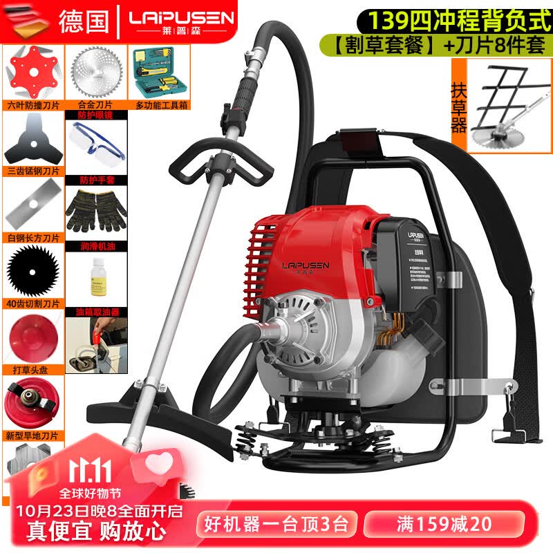 莱普森德国农用汽油割草机四冲程背负式园林打草机除草开荒松土开沟神器 背式】四冲程标配+扶草器+礼包高性价比高么？