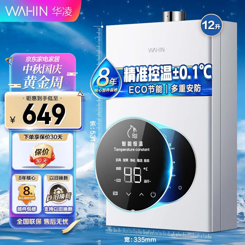美的（Midea）出品12/13/16升燃气热水器保温高效速热厨房家用ECO节能智能变频精控恒温NL1/NL3系列天然气热水器 华凌系列NL1【12升】属于什么档次？